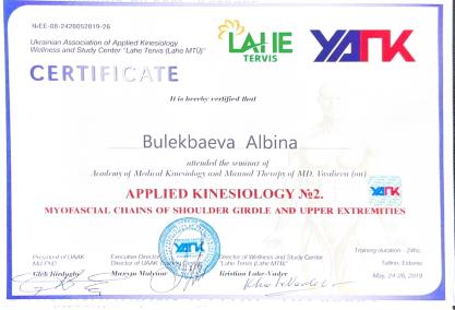 Сертификат семинара по прикладной кинезиологии, Таллин, 2019